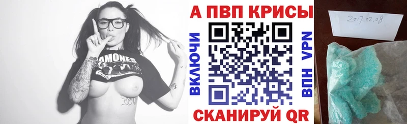 где купить наркотик  Власиха  A PVP VHQ 
