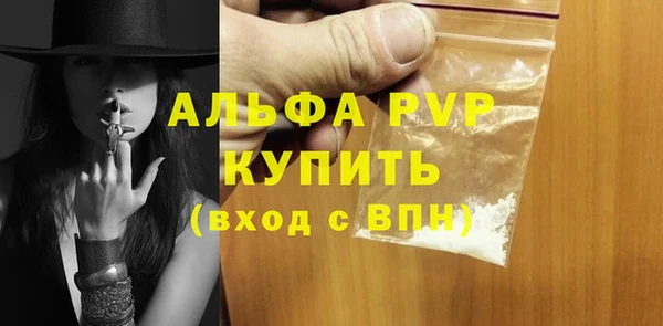 ALPHA-PVP Абдулино