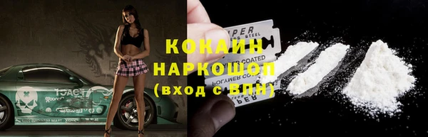 COCAINE Абаза