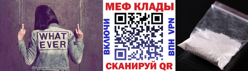 Мефедрон mephedrone  Власиха 