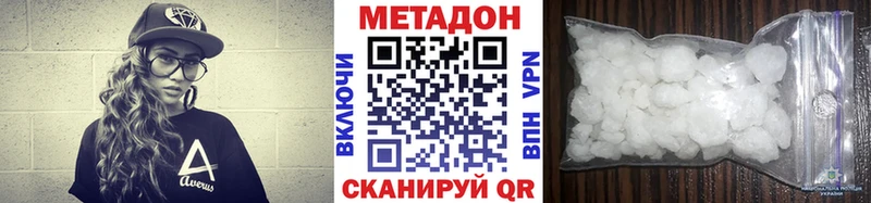 Метадон кристалл  Власиха 